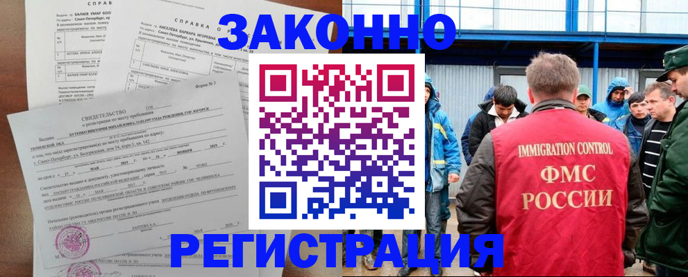 временная регистрация в квартире в Шахунье