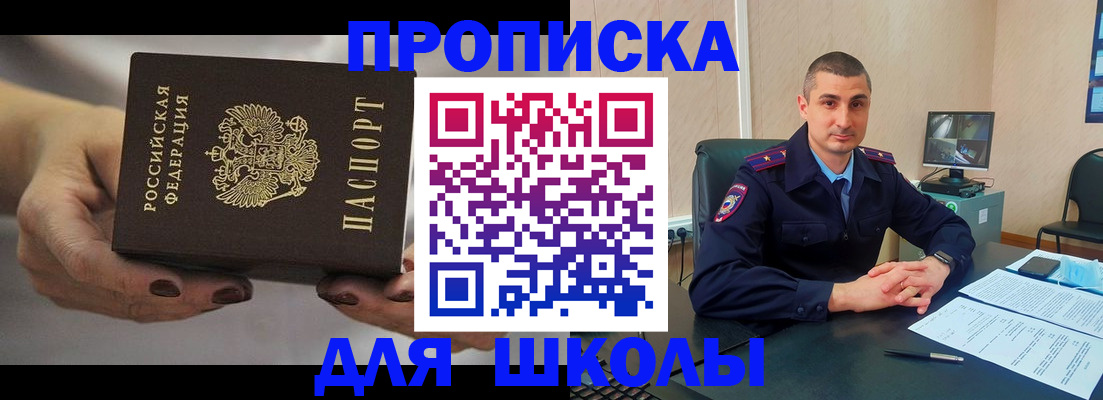прописка в Шахунье
