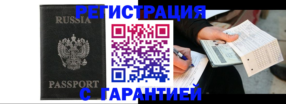 временная регистрация поиск в Шахунье