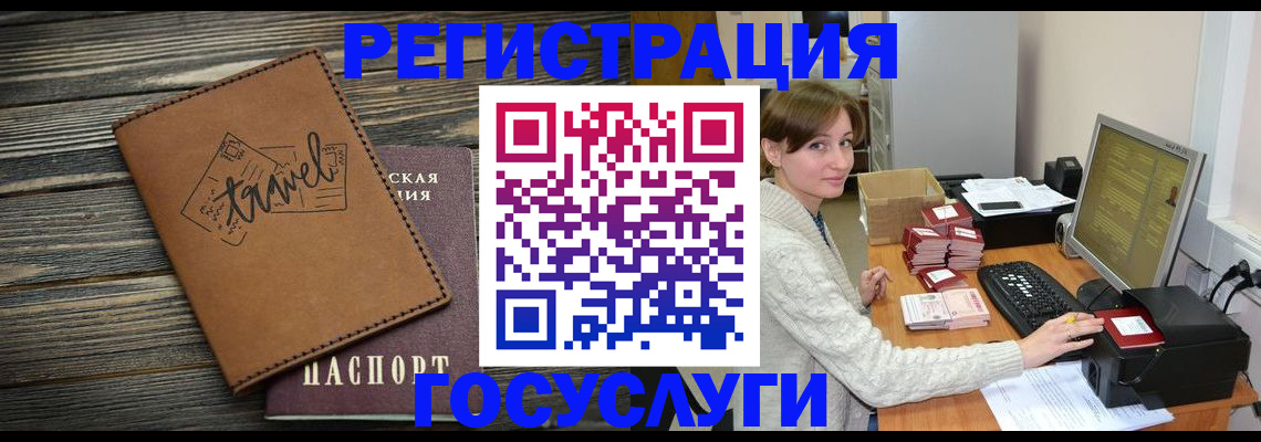 прописка ребенка в Шахунье