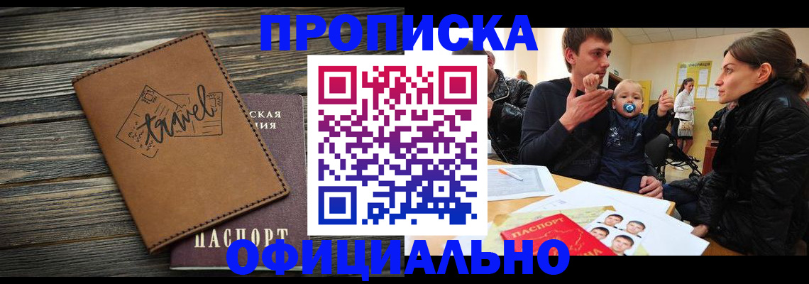 пропишу в квартире в Шахунье