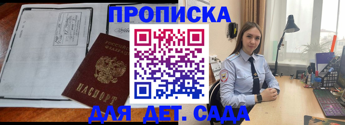 прописка для школы в Шахунье